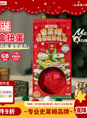 哦小姆oslime圣诞儿童礼物盲盒起泡胶史莱姆解压玩具泥