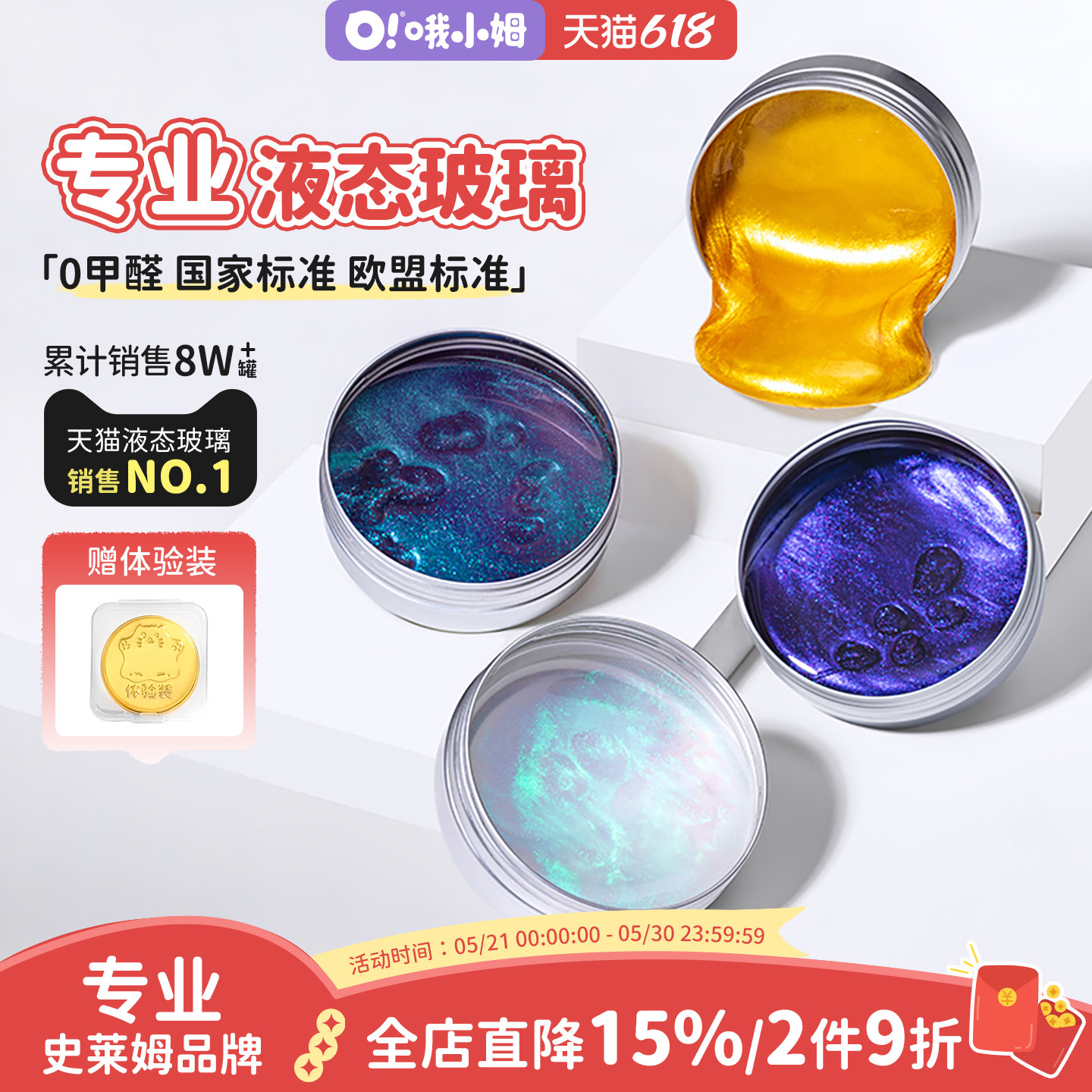 oslime哦小姆起泡胶史莱姆水晶泥儿童安全无毒液态玻璃非牛顿流体