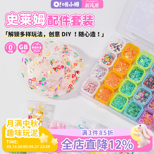 史莱姆填充物树脂diy配件套装