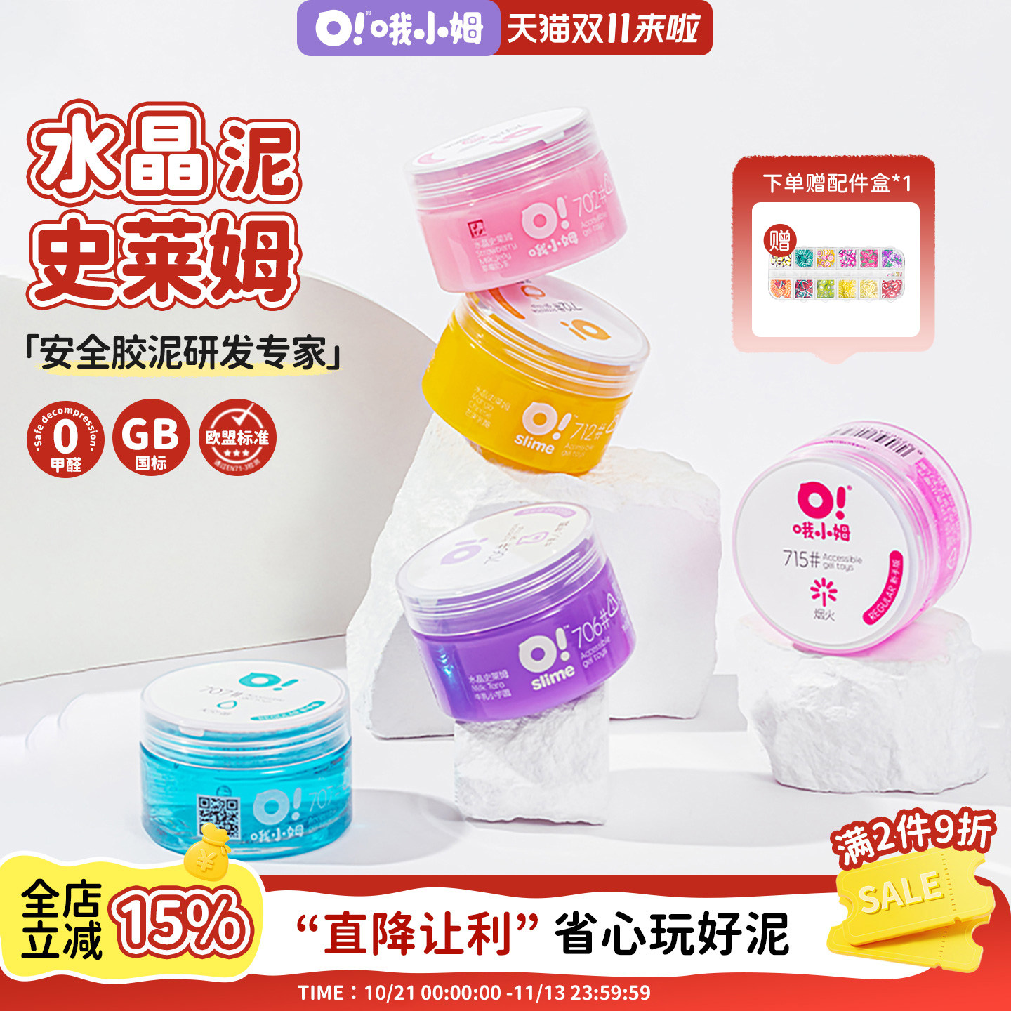 oslime哦小姆起泡胶史莱姆水晶泥儿童安全玩具套装假水解压神器