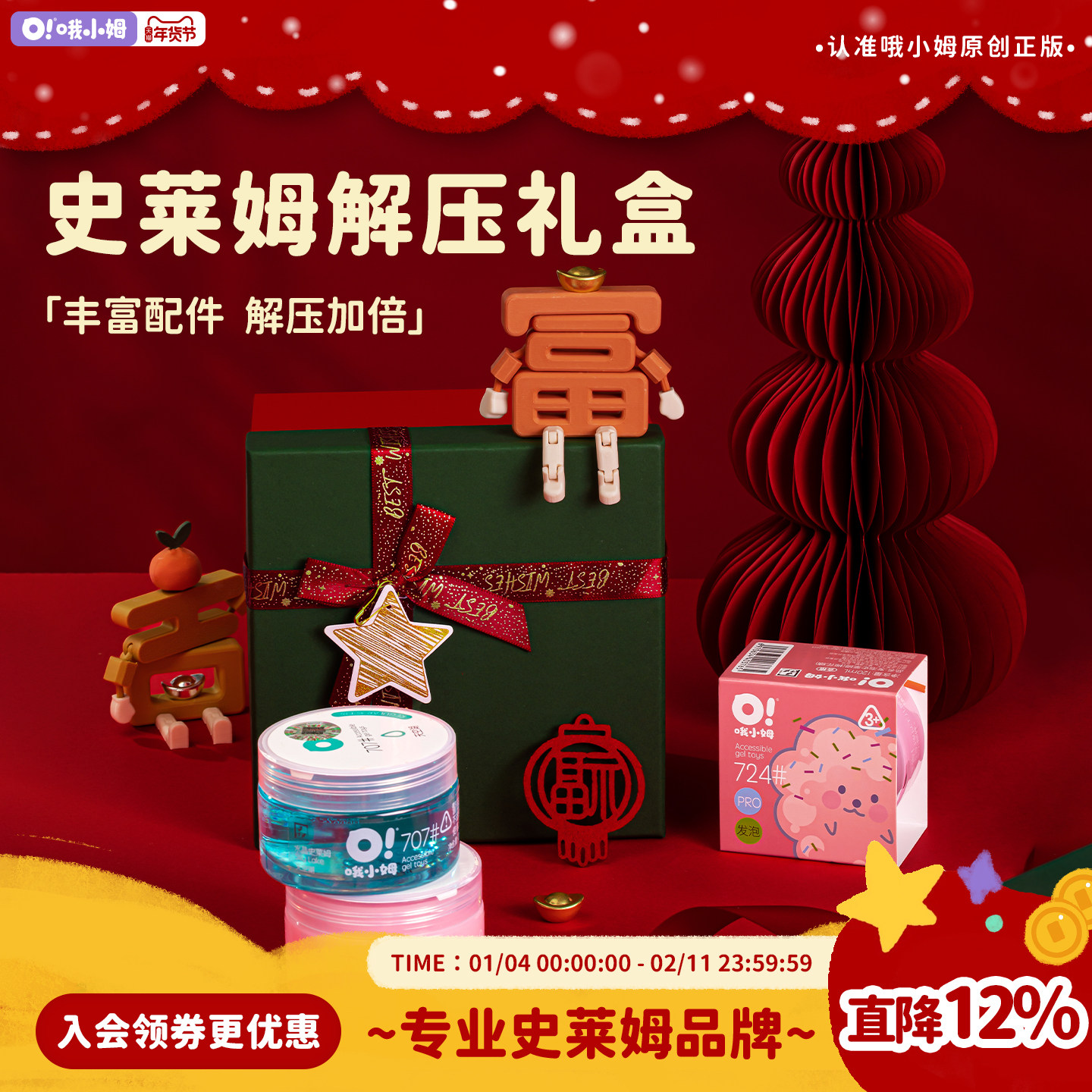 【儿童礼物】oslime哦小姆节日礼盒起泡胶史莱姆水晶泥液态玻璃,玩具/童车/益智/积木/模型,史莱姆/起泡胶/水晶泥,淘宝优惠券,粉丝福利购,淘宝优惠卷