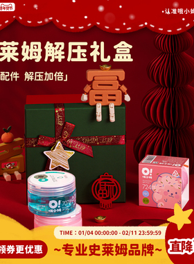 【儿童礼物】oslime哦小姆节日礼盒起泡胶史莱姆水晶泥液态玻璃