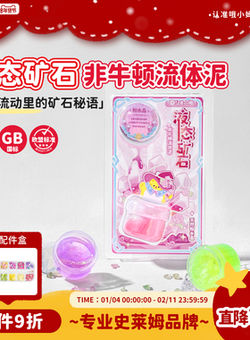 oslime哦小姆4色液态矿石液态矿石非牛顿流体史莱姆儿童安全无毒