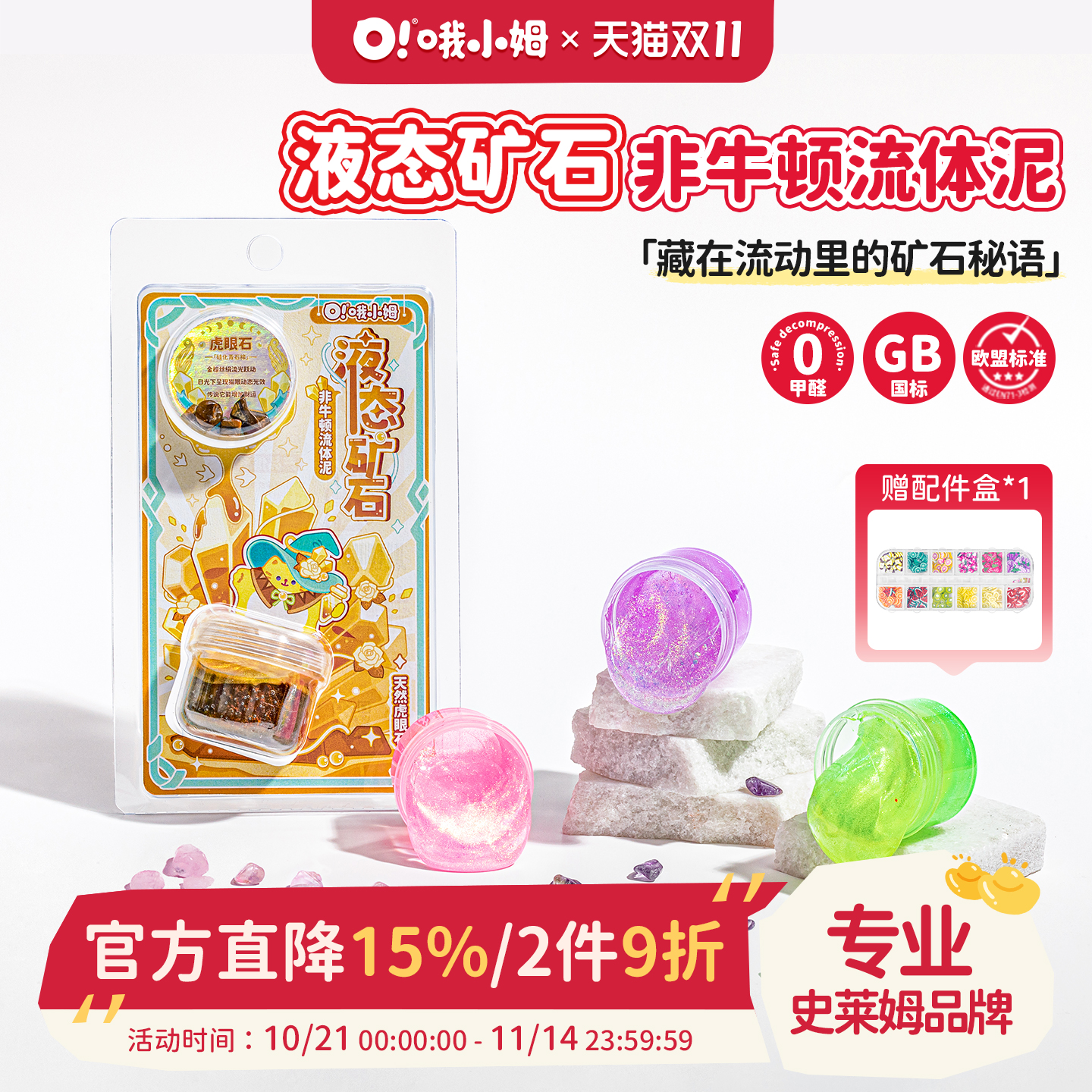 4色液态矿石液态玻璃非牛顿流体