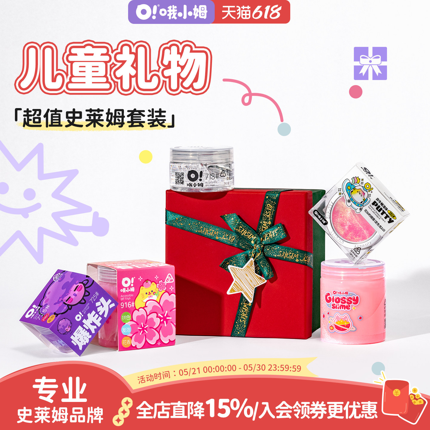 【儿童生日礼物】oslime哦小姆礼盒起泡胶史莱姆水晶泥液态玻璃