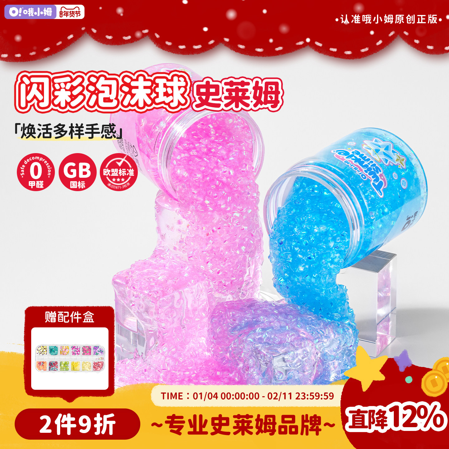 oslime哦小姆大容量管珠史莱姆水晶泥起泡胶泡沫球解压玩具泥,玩具/童车/益智/积木/模型,粘土/超轻粘土,淘宝优惠券,粉丝福利购,淘宝优惠卷