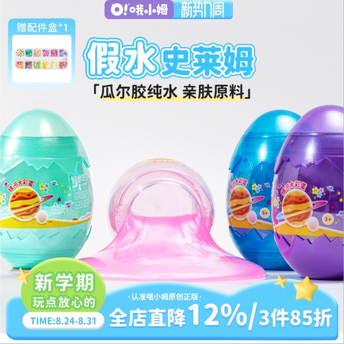 哦小姆植物假水安全无毒儿童玩具