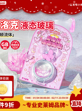 哦小姆oslime巴洛克系列液态玻璃硅胶非牛顿流体安全儿童玩具无毒