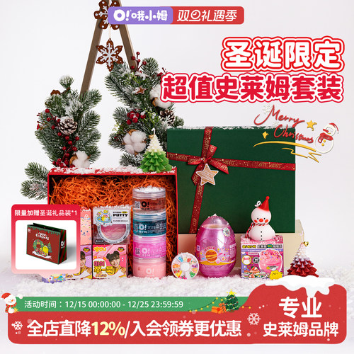 哦小姆解压玩具泥儿童安全无毒