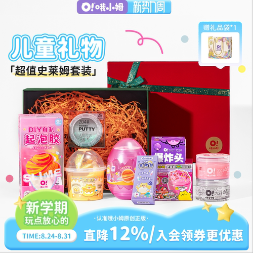 哦小姆解压玩具泥儿童安全无毒