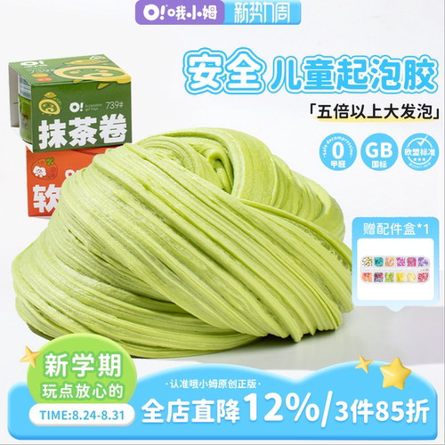哦小姆4色3岁以上起泡胶棉花泥