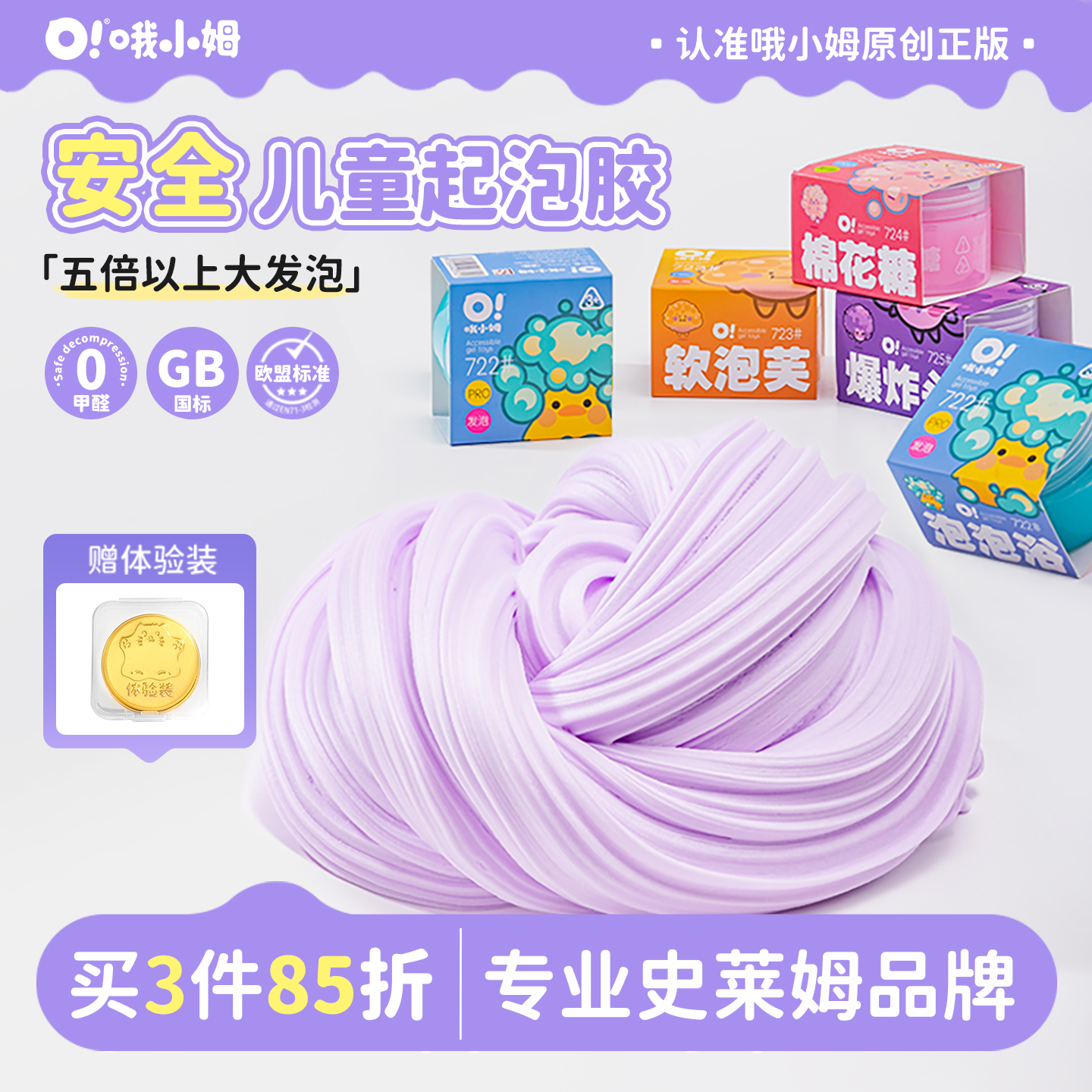 oslime起泡胶胖胖泥好玩不粘手