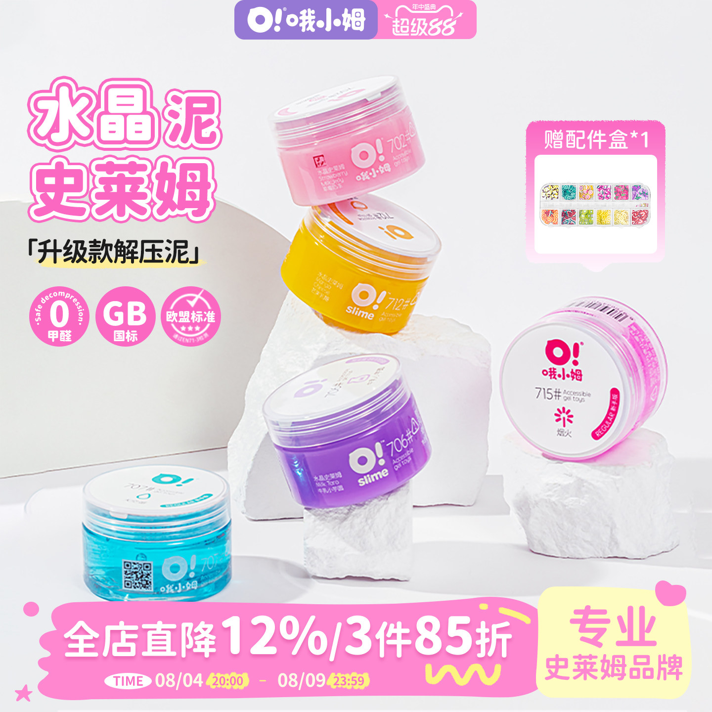 Oslime起泡胶史莱姆水晶泥儿童图片