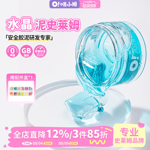 哦小姆起泡胶Oslime水晶泥