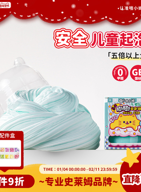 oslime哦小姆云朵铺起泡胶史莱姆儿童安全无毒玩具解压神器胖胖泥