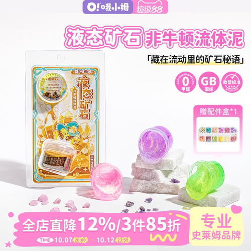 4色液态矿石液态玻璃非牛顿流体