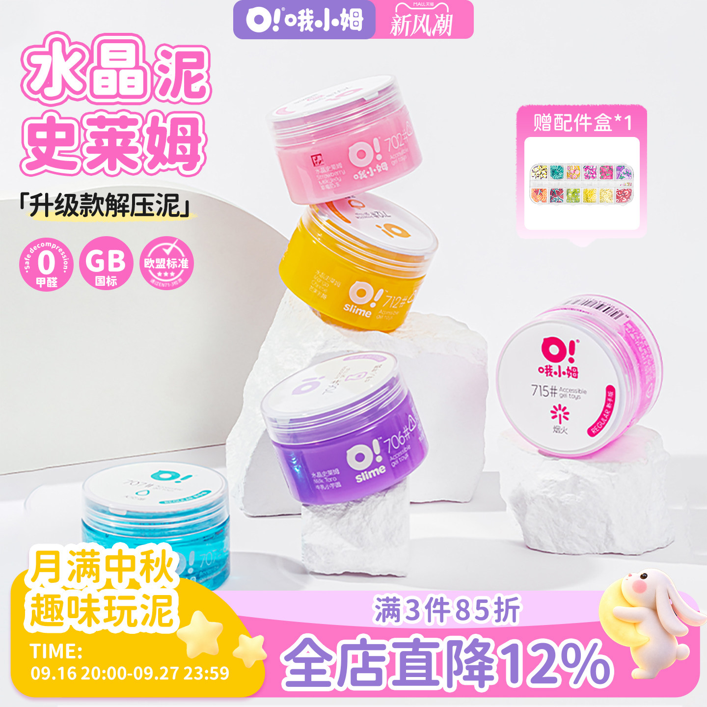 Oslime起泡胶史莱姆水晶泥儿童										