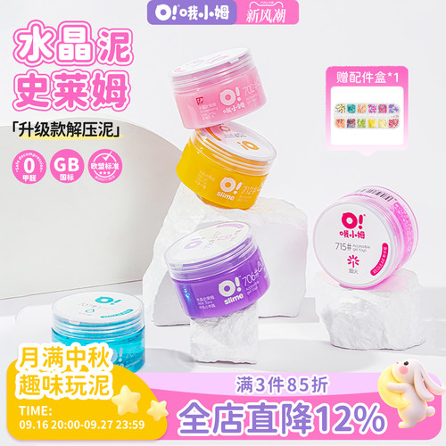 Oslime起泡胶史莱姆水晶泥儿童