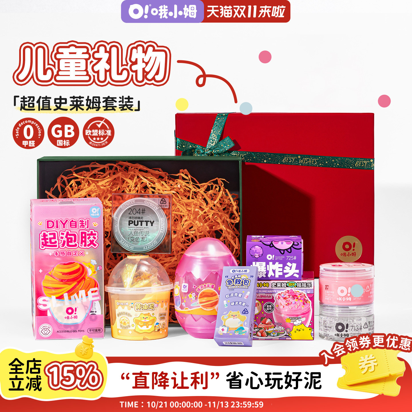 【儿童生日礼物】oslime哦小姆大礼盒起泡胶史莱姆水晶泥液态玻璃