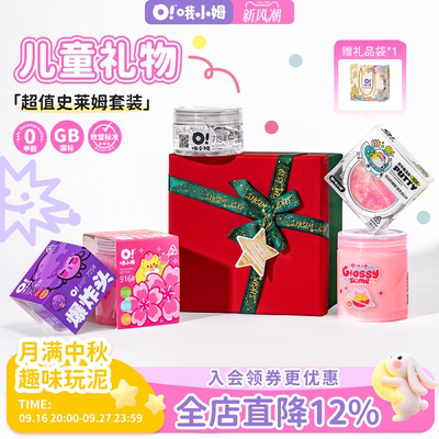 哦小姆起泡胶新年儿童礼物