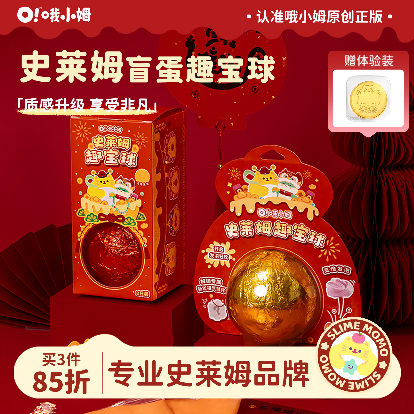 哦小姆圣诞儿童盲盒起泡胶