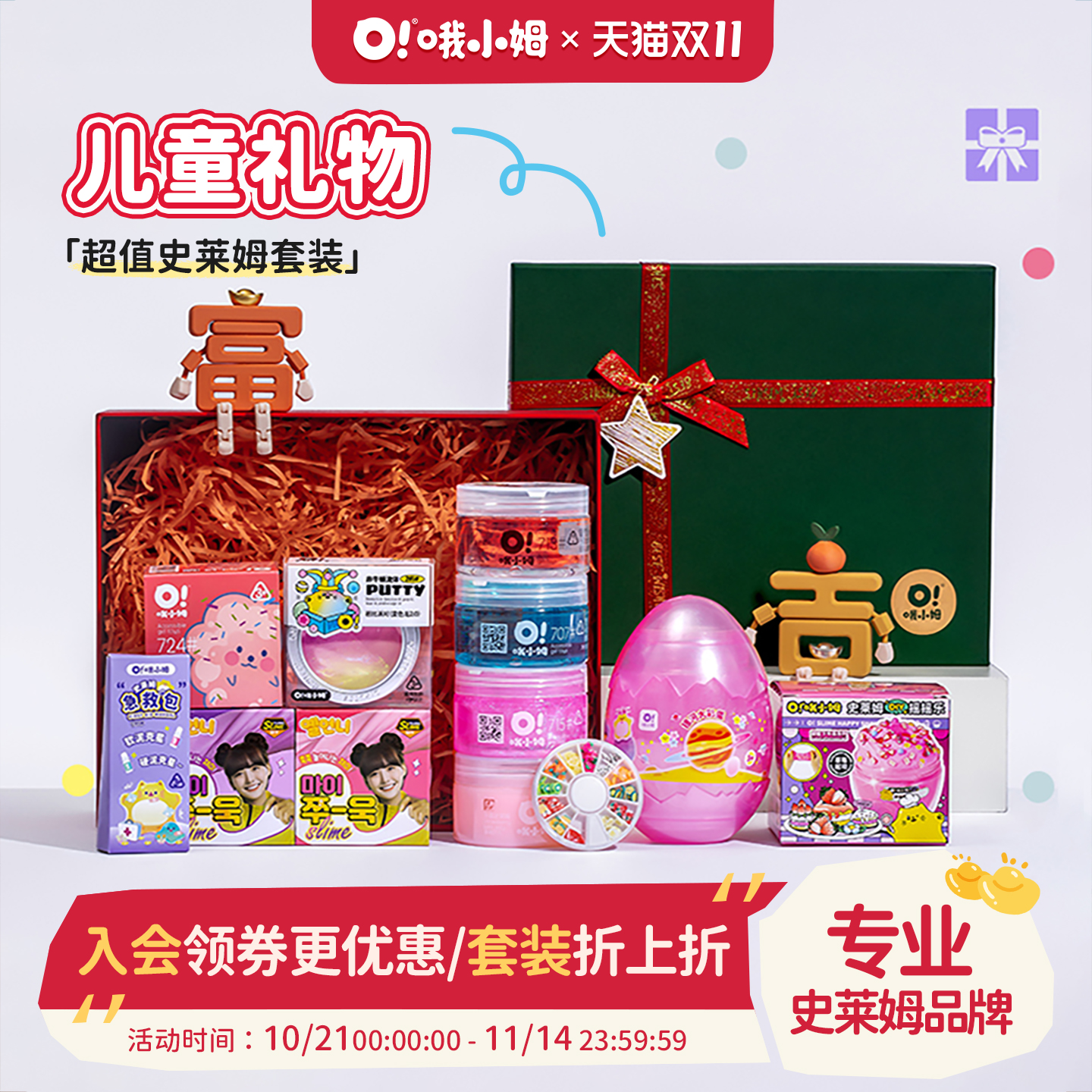 哦小姆解压玩具泥儿童安全无毒
