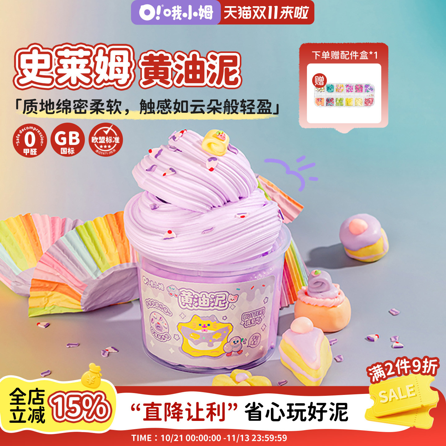 oslime哦小姆史莱姆起泡胶黄油泥儿童安全解压玩具网红胖胖泥