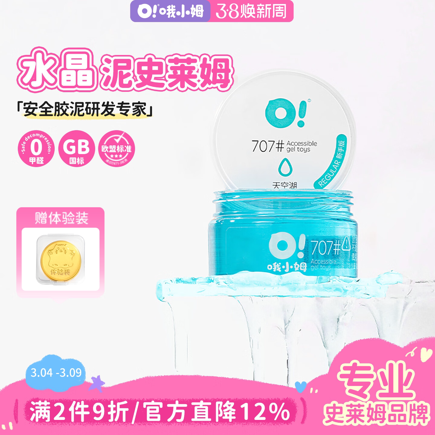 oslime哦小姆水晶泥儿童安全无毒起泡胶史莱姆解压神器套装玩具