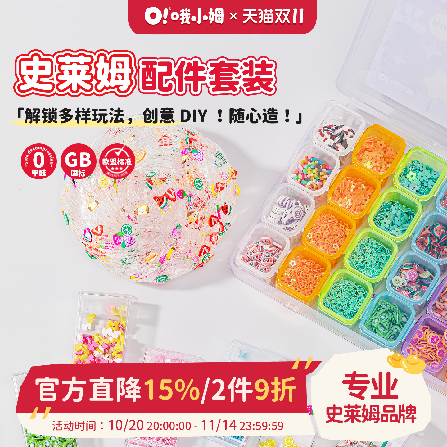 哦小姆史莱姆填充物配件套装