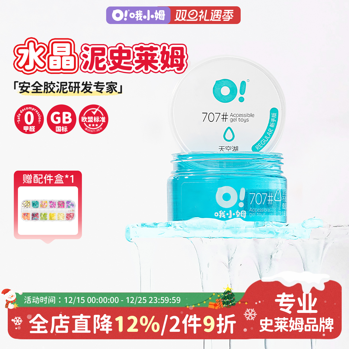 oslime安全无毒儿童起泡胶超透泥