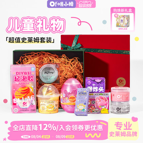 哦小姆解压玩具泥儿童安全无毒