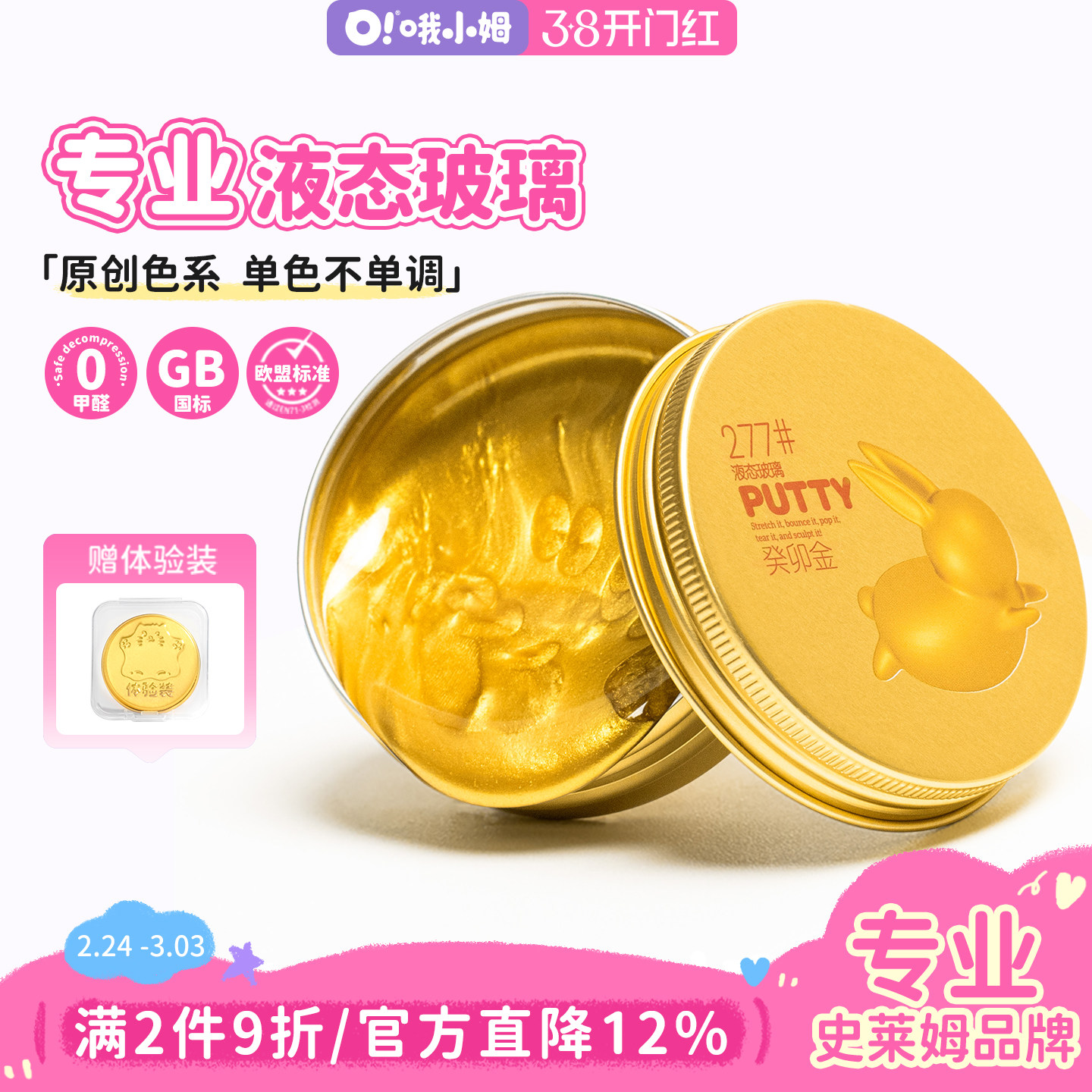 oslime哦小姆解压液态玻璃泥安全无毒非牛顿流体变色龙弹跳泥玩具