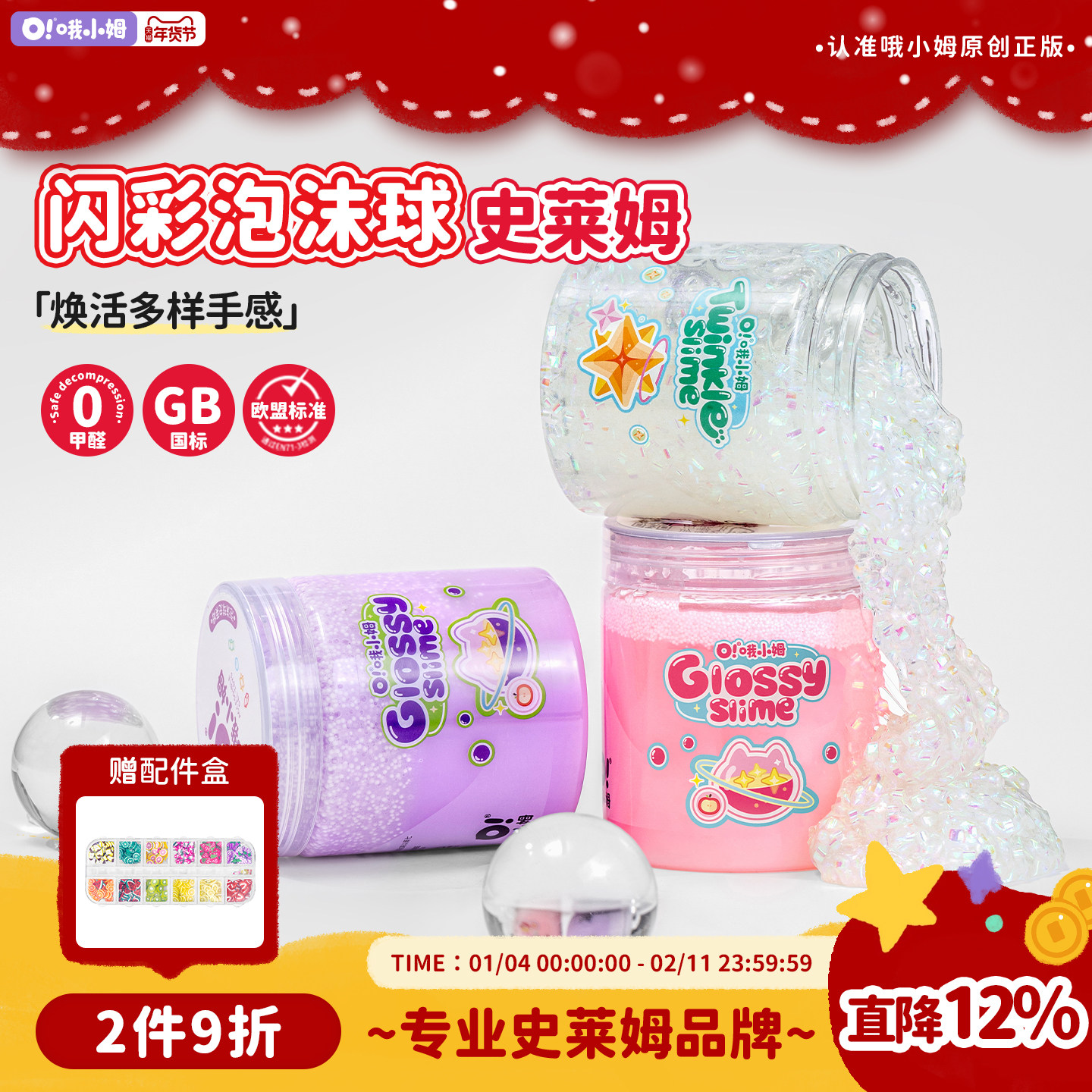 oslime哦小姆大容量管珠史莱姆水晶泥起泡胶泡沫球解压玩具泥,玩具/童车/益智/积木/模型,史莱姆/起泡胶/水晶泥,淘宝优惠券,粉丝福利购,淘宝优惠卷