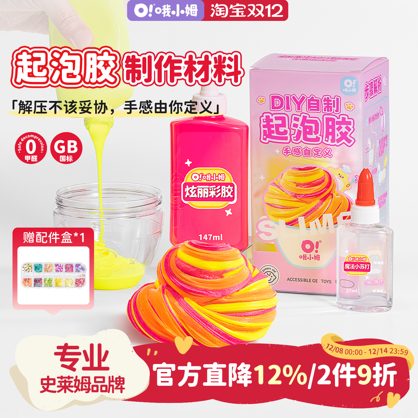 哦小姆起泡胶制作材料包大全