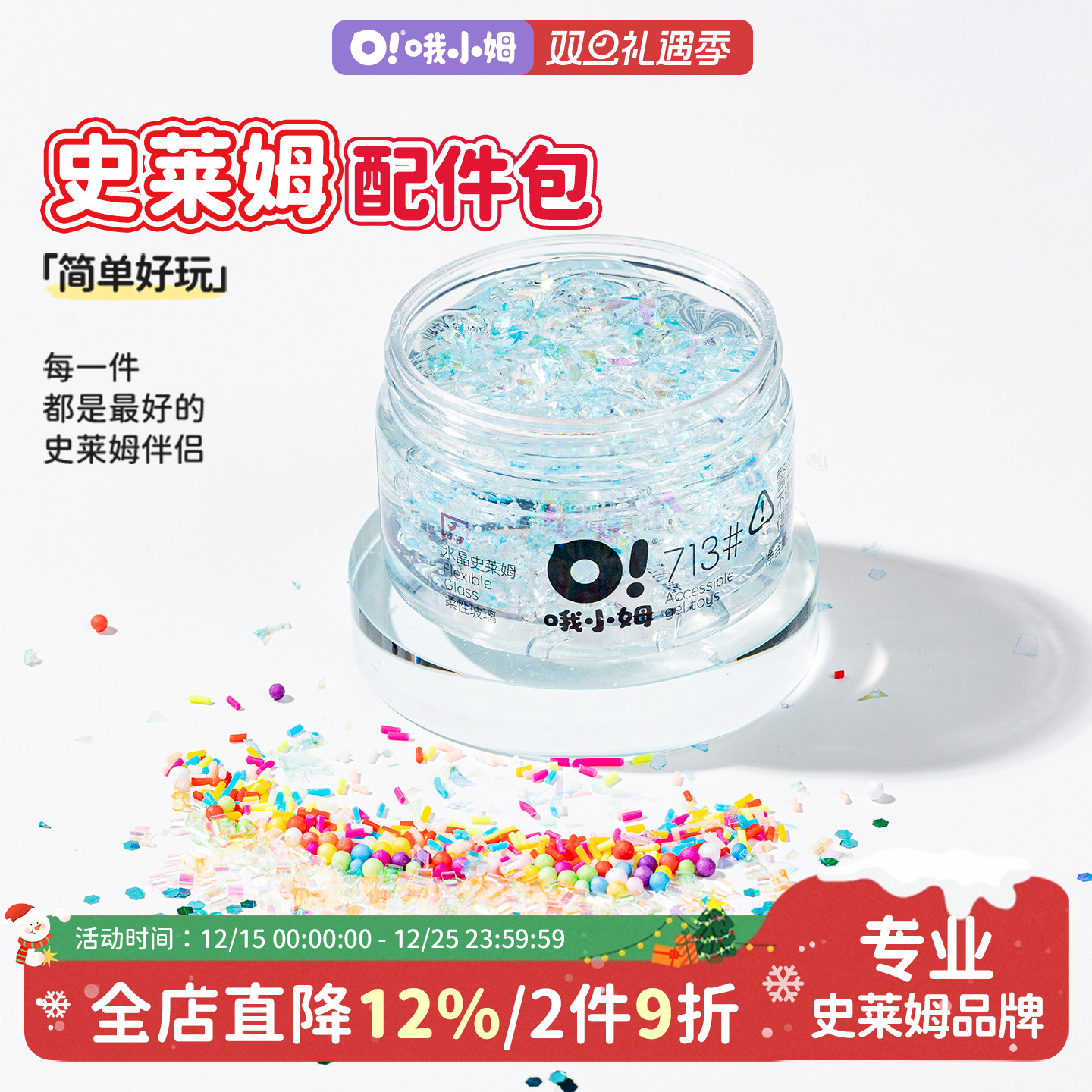 哦小姆配件diy包可爱配件