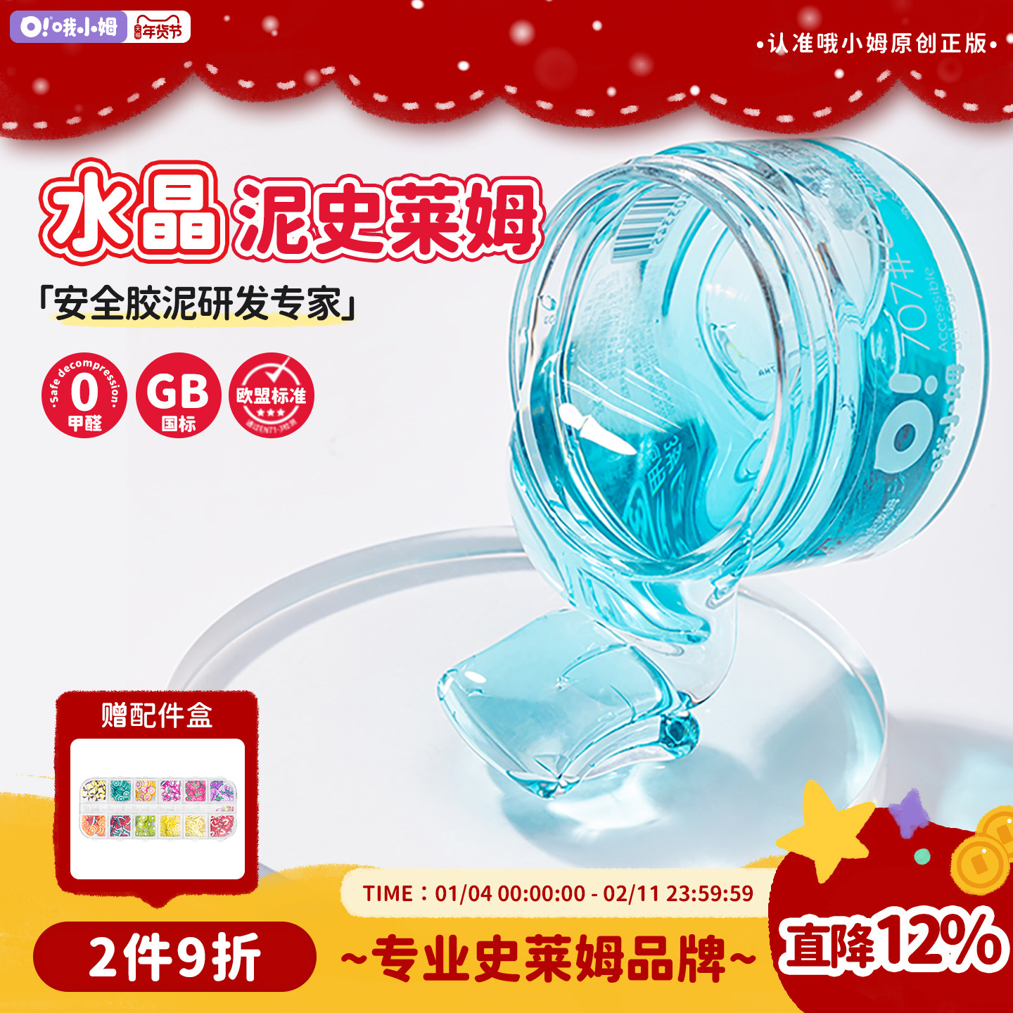 Oslime哦小姆起泡胶史莱姆水晶泥儿童安全无毒网红解压玩具假水,玩具/童车/益智/积木/模型,史莱姆/起泡胶/水晶泥,淘宝优惠券,粉丝福利购,淘宝优惠卷