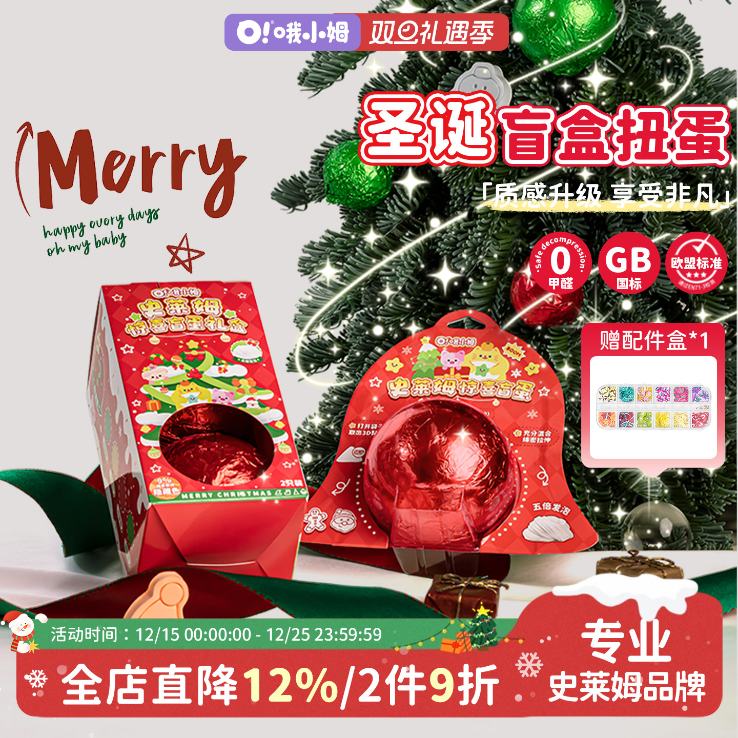 哦小姆安全无毒盲盒5色起泡胶