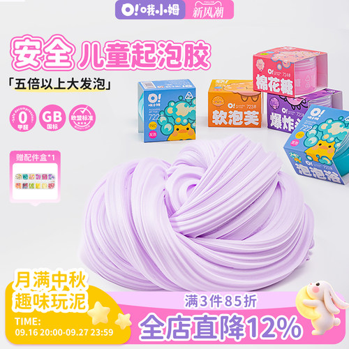 oslime起泡胶胖胖泥好玩不粘手
