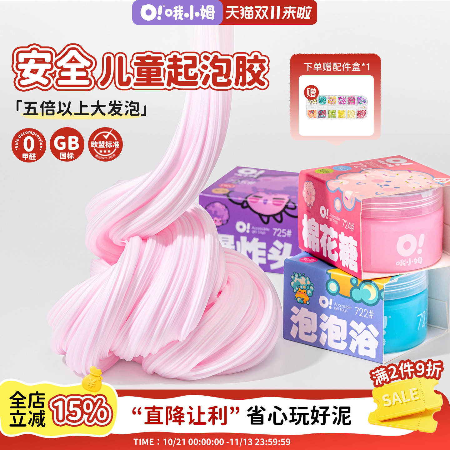 oslime哦小姆起泡胶史莱姆水晶泥儿童安全玩具解压神器礼物不粘手