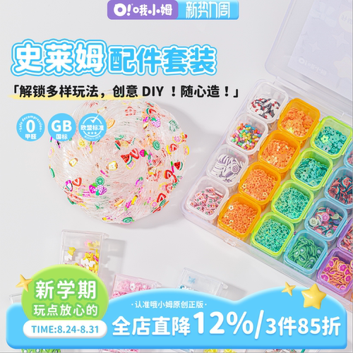 史莱姆填充物树脂diy配件套装