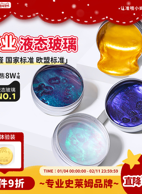 oslime哦小姆起泡胶史莱姆水晶泥儿童安全无毒液态玻璃非牛顿流体