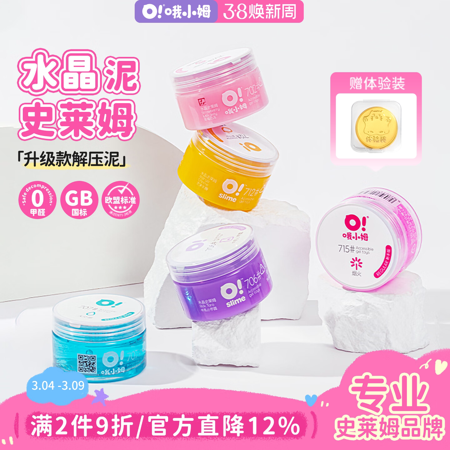 oslime哦小姆起泡胶史莱姆水晶泥儿童安全无毒套装假水解压神器