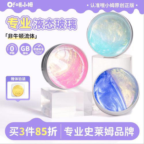 哦小姆液态玻璃非牛顿流体