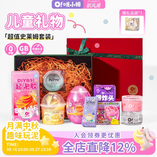 哦小姆解压玩具泥儿童安全无毒