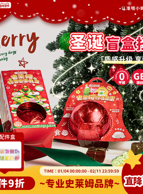 哦小姆oslime新年圣诞彩球盲盒起泡胶史莱姆儿童安全无毒解压玩具