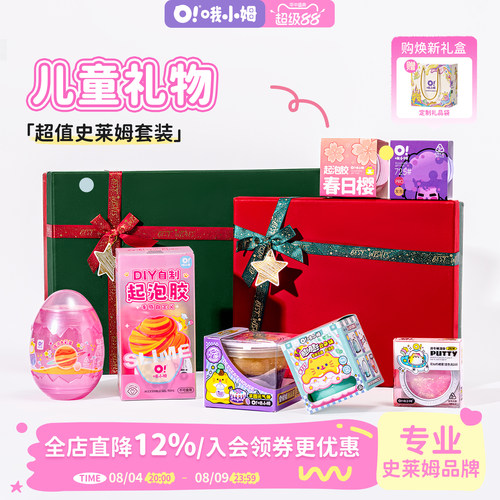 哦小姆儿童起泡胶礼物礼盒套装