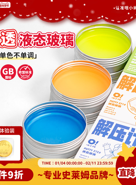 Oslime哦小姆液态玻璃泥史莱姆儿童安全无毒非牛顿流体解压弹跳泥