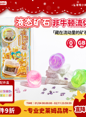 oslime哦小姆4色液态矿石液态矿石非牛顿流体史莱姆儿童安全无毒