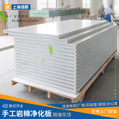 包安装岩棉彩钢板复合夹芯玻镁净化板隔断墙厂房洁净车间防火保温