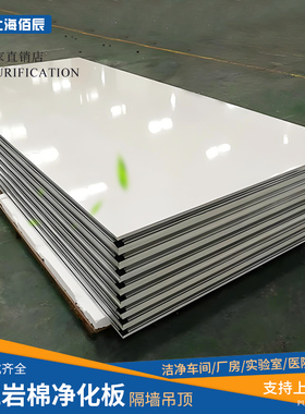 包安装手工岩棉净化板洁净手术室十万级无尘车间实验室玻镁彩钢板